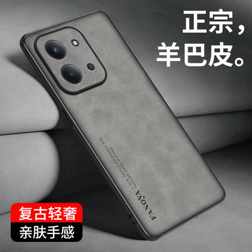 适用红米15C手机壳羊巴皮