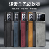 适用小米MIX FOLD3手机壳折叠MIXFOLD2保护套全包mixfold3防摔磨砂轻奢MIXFOLD3简约商务男女款 翻盖外壳防滑