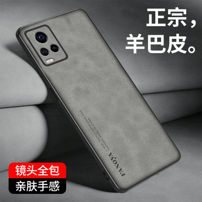 适用vivos7手机壳vivo S9保护套防摔V2072A全包镜头新款羊巴皮V2021CA磨砂硅胶软vivi防滑外壳s7小众轻奢男女