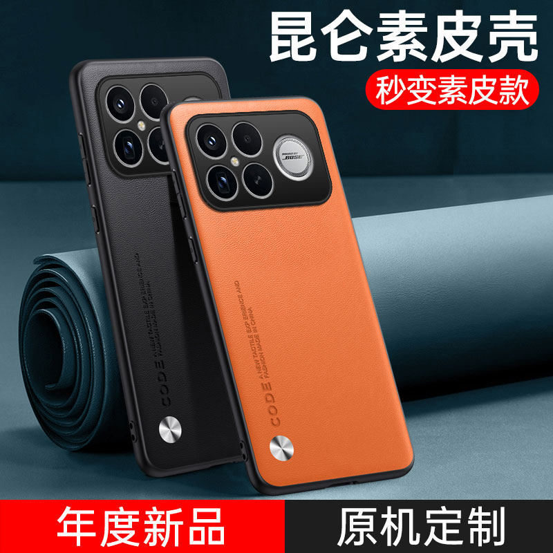 适用红米K90手机壳素皮redmik90promax保护套全包镜头硅胶软边外壳防摔新款小米k90简约磨砂防滑纯色新品男女