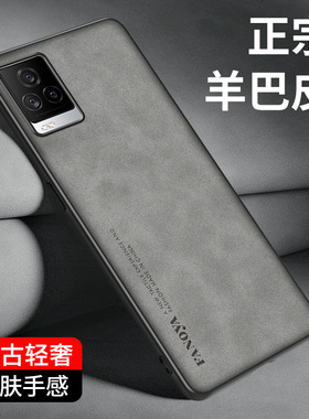 适用vivoiQOO7手机壳V2049A保护套防摔iQOO7小众轻奢羊巴皮磨砂viv0硅胶全包外壳iQ007防滑软壳创意新款男女