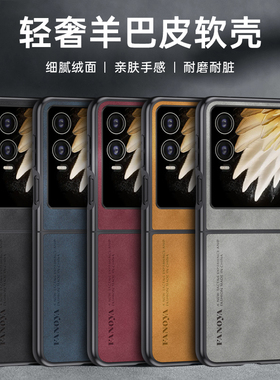适用传音VFlip2手机壳Phantom V Flip2折叠保护套全包防摔简约羊巴皮新款VFlip2磨砂防滑超薄商务外壳男女款