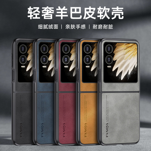 VFlip2磨砂防滑超薄商务外壳男女款 Flip2折叠保护套全包防摔简约羊巴皮新款 适用传音VFlip2手机壳Phantom