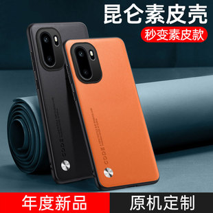 适用一加Ace6手机壳PLQ110素皮保护套全包镜头OnePlus Ace6硅胶软边外壳防摔简约磨砂防滑纯色新品男女款潮牌