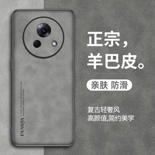磨砂防滑防手汗轻奢羊巴皮手机壳