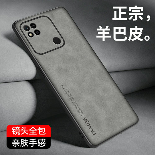 适用红米10A手机壳小米Redmi 10A保护套全包镜头防摔220233L2C新款羊巴皮小众轻奢磨砂硅胶软1OA防滑外壳男女