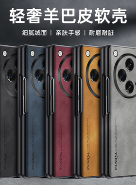 适用oppofindn3手机壳findn3折叠屏保护套全包防摔finnd3简约轻奢羊巴皮0pp0新款磨砂防滑商务折叠外壳男女款