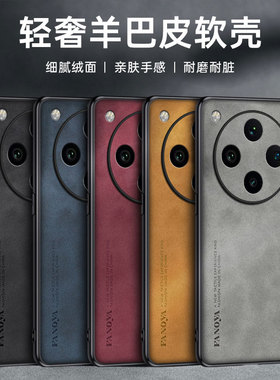 适用oppofindx8手机壳防摔findx8pro新款羊巴皮保护套PKB110全包摄像头PKC110轻奢PKC130磨砂硅胶0pp0男女款