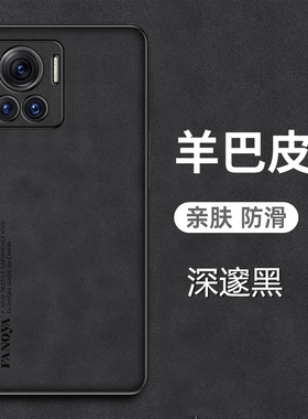 适用摩托罗拉x30pro手机壳motoX30Pro保护套镜头全包防摔5G版新款羊巴皮曲屏X3OPro小众磨砂硅胶软外壳男女款