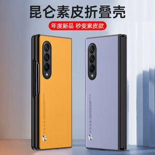 适用三星Galaxy Z Fold3手机壳折叠屏保护套zfold3折叠屏翻盖外壳全包防摔zfold3新品商务轻奢男女款高档外壳