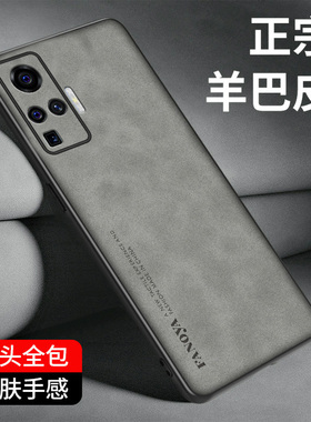适用vivox50手机壳vivo x50pro保护套硅胶防摔x50pro+轻奢羊巴皮viv0磨砂新款vivi全包镜头防滑软X5O外壳男女