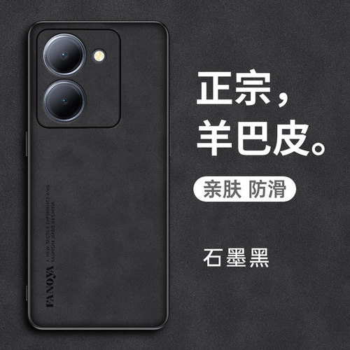 vivoy77t手机壳V2278A保护套全包镜头防摔viv0y77t小众轻奢y77t 5G磨砂硅胶软外壳丫77t防滑羊巴皮vivi男女
