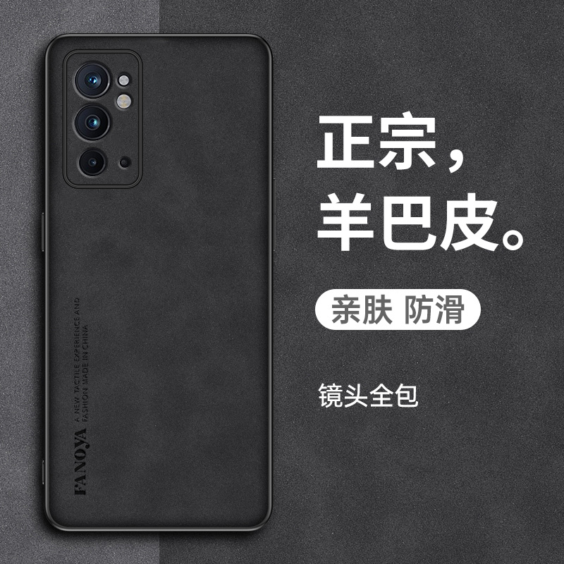 适用一加9R手机壳1+9rt的保护套防摔oneplus9r硅胶软边防摔1加9R羊巴皮1十9rt磨砂全包MT2110外壳LE2100防滑