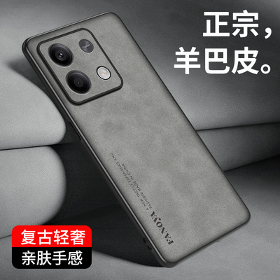 适用小米红米note13手机壳Redmi Note13Pro保护套镜头全包防摔n0te13羊巴皮商务磨砂硅胶软外壳防滑pro+男女