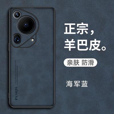 适用华为pura70ultra手机壳HBP一AL00保护套防摔小众轻奢pura 70ultra磨砂硅胶软全包外壳pura70u羊巴皮男女