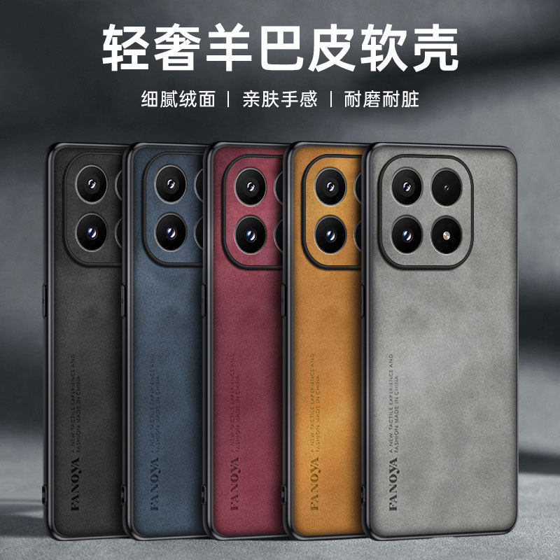 适用小米17手机壳17Pro羊巴皮