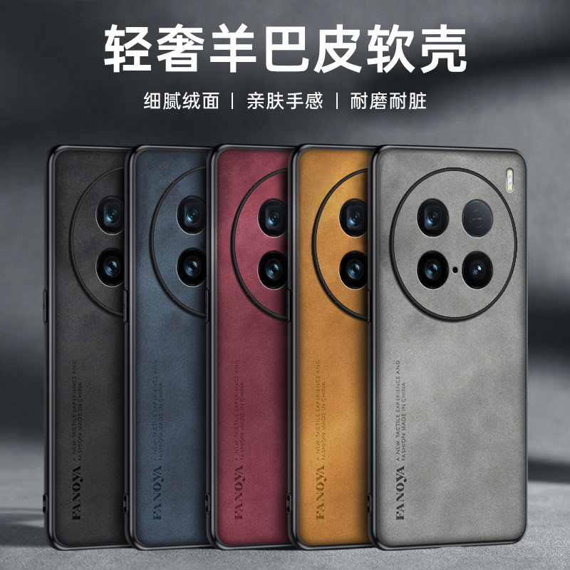 适用vivox100ultra手机壳x100ultra保护套全包防摔V2366GA简约HA轻奢羊巴皮新款x1OOultra硅胶磨砂x100u男女