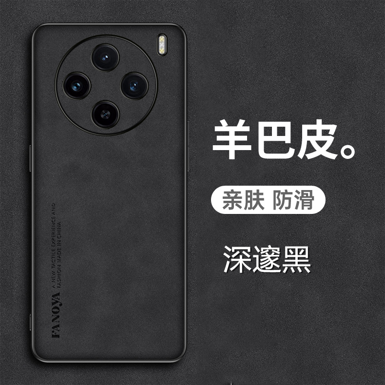 适用vivox100spro手机壳V2324HA镜头全包保护套防摔x100spro小众磨砂por硅胶软外壳x1OOspro防滑羊巴皮男女款