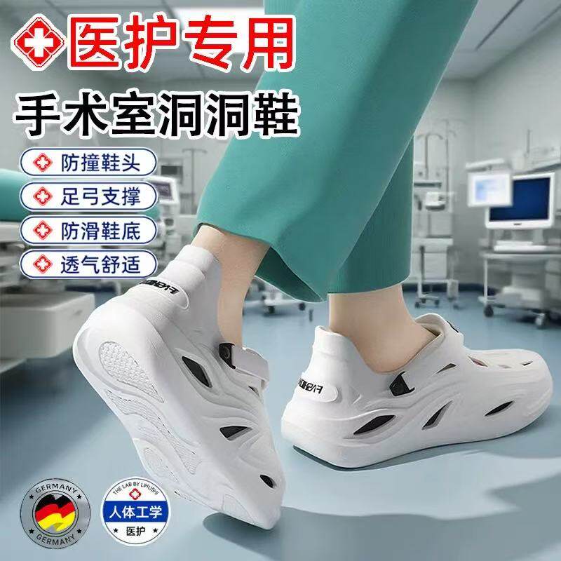 德国手术室拖鞋洞洞鞋男2026新款图片
