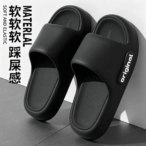 踩屎感拖鞋男式夏季2026新款家居
