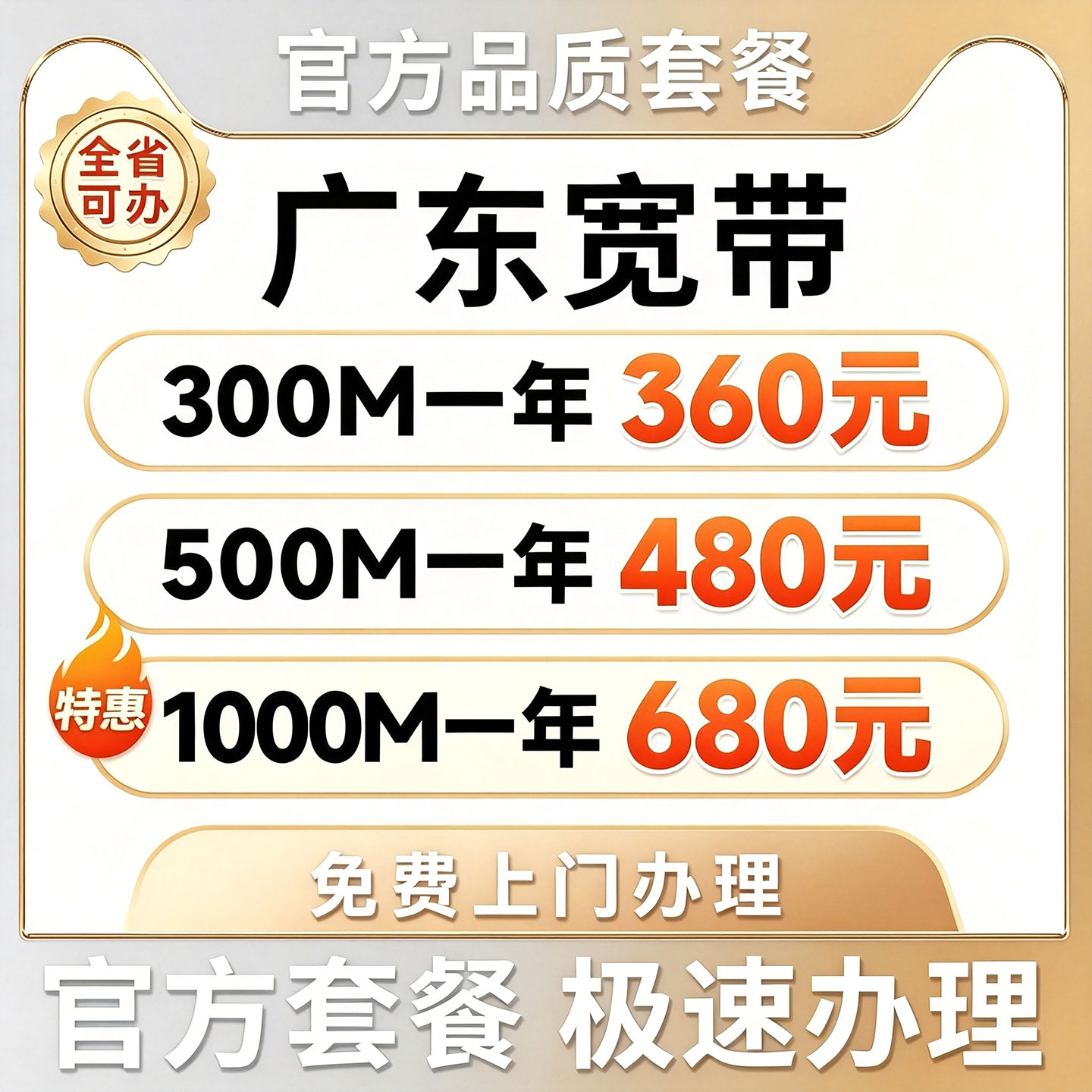 联通宽带广东办理上门安装无线套有线宽带办理