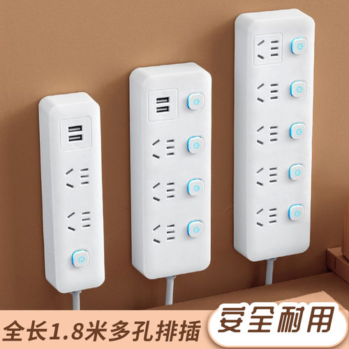 家用多功能USB多孔带线插排
