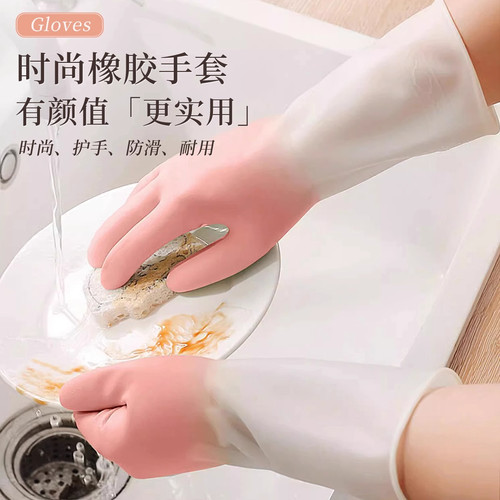 四季防水防油耐磨家务洗碗手套