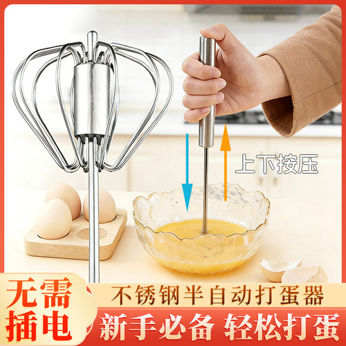 不锈钢半自动手动按压式打蛋器