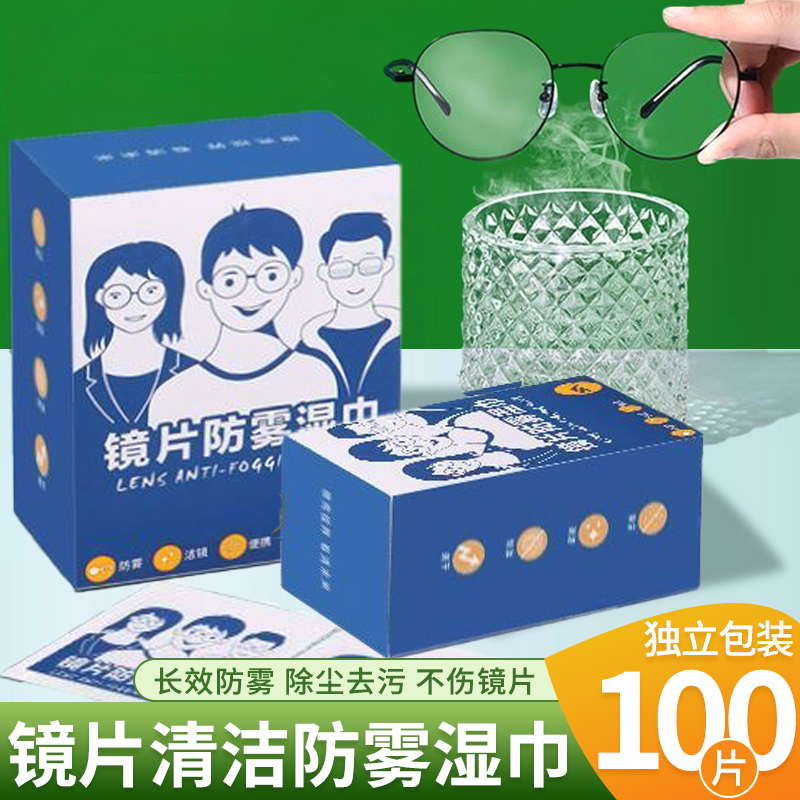 100片便携除尘独立包装清洁湿巾