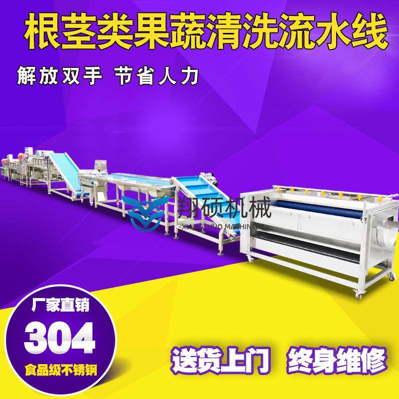 中房净菜加工设备 蔬菜包加工配送生产线 蔬菜清洗切割设备,清洗/食品/商业设备,果蔬加工设备,淘宝优惠券,粉丝福利购,淘宝优惠卷