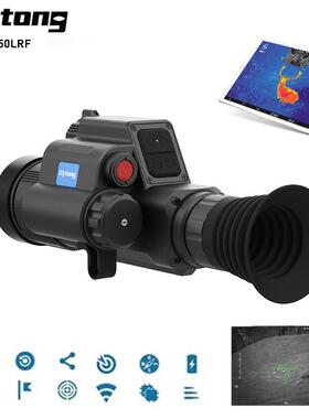 视宇通热成像红外夜视仪三光一体带测距FM06-50L昼夜通用热像镜