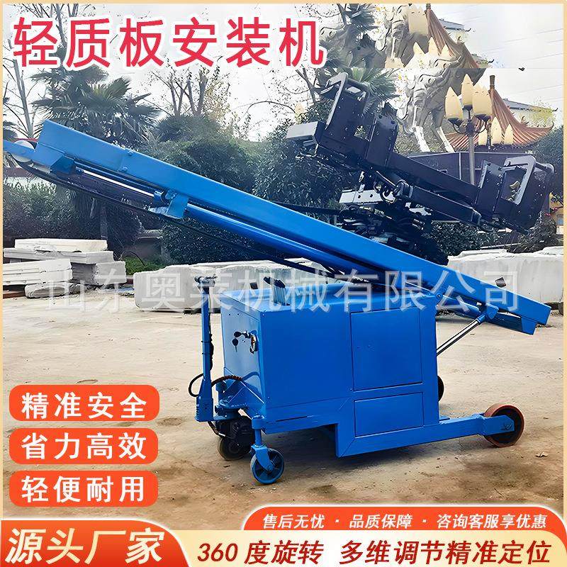 轻质板安装机电动液压ALC隔墙板立板机自动轻质混凝土墙板安装机,五金/工具,装载机,淘宝优惠券,粉丝福利购,淘宝优惠卷