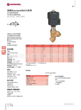 供应原装电磁阀V14B5F7A-E21A 直销