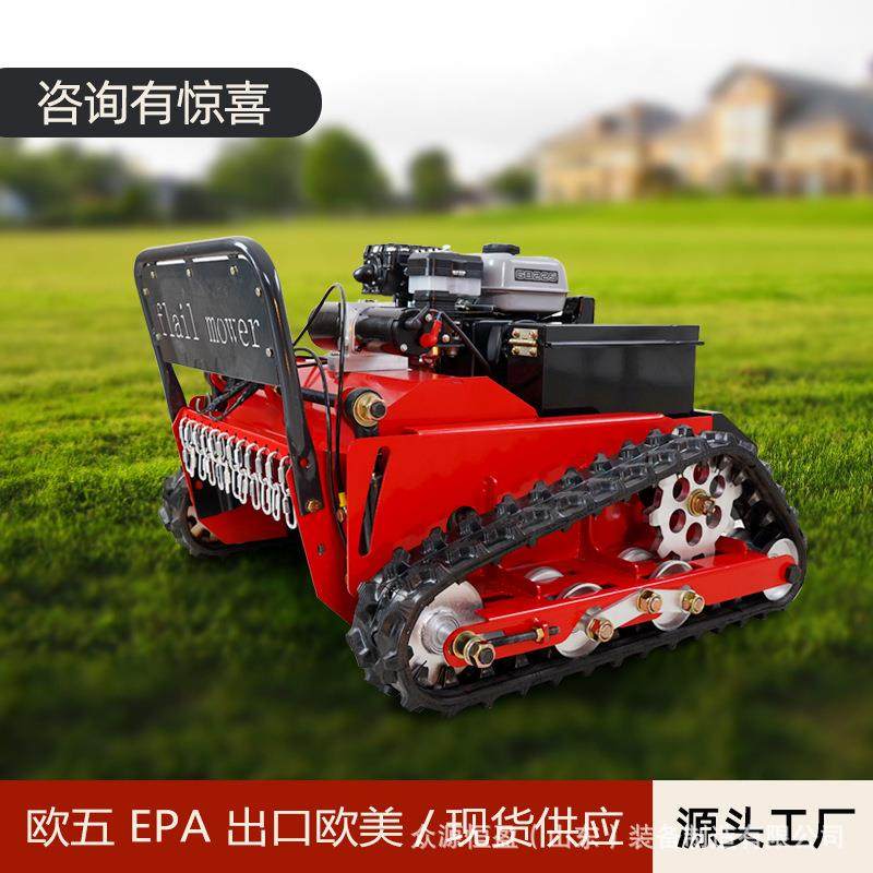 全自动菜园汽油遥控履带割草机 果园崎岖地汽油遥控履带割草机,农机/农具/农膜,割灌机/割草机/油锯,淘宝优惠券,粉丝福利购,淘宝优惠卷