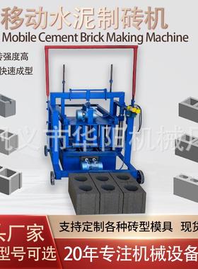 非洲畅销移动式打砖机电动空心压砖制砖机械Mobile brick machine