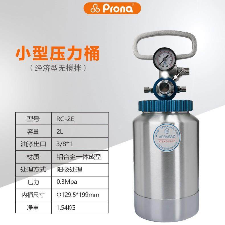 台湾宝丽RT-2E小型防爆压力桶油漆涂料便携耐腐铝合金喷涂罐,五金/工具,喷枪,淘宝优惠券,粉丝福利购,淘宝优惠卷