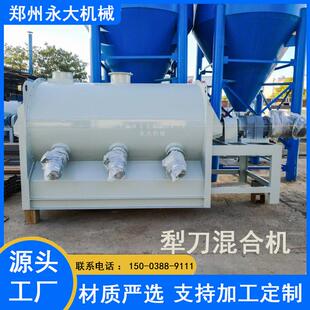3方犁刀混合机 纤维物料加工犁刀搅拌机 干粉砂浆食品粉末混料机