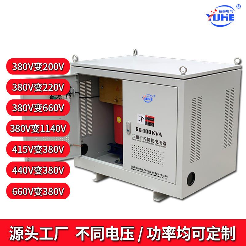 三相干式隔离变压器 380变YH-1KV20V升660V69V01140V机床控制隧V