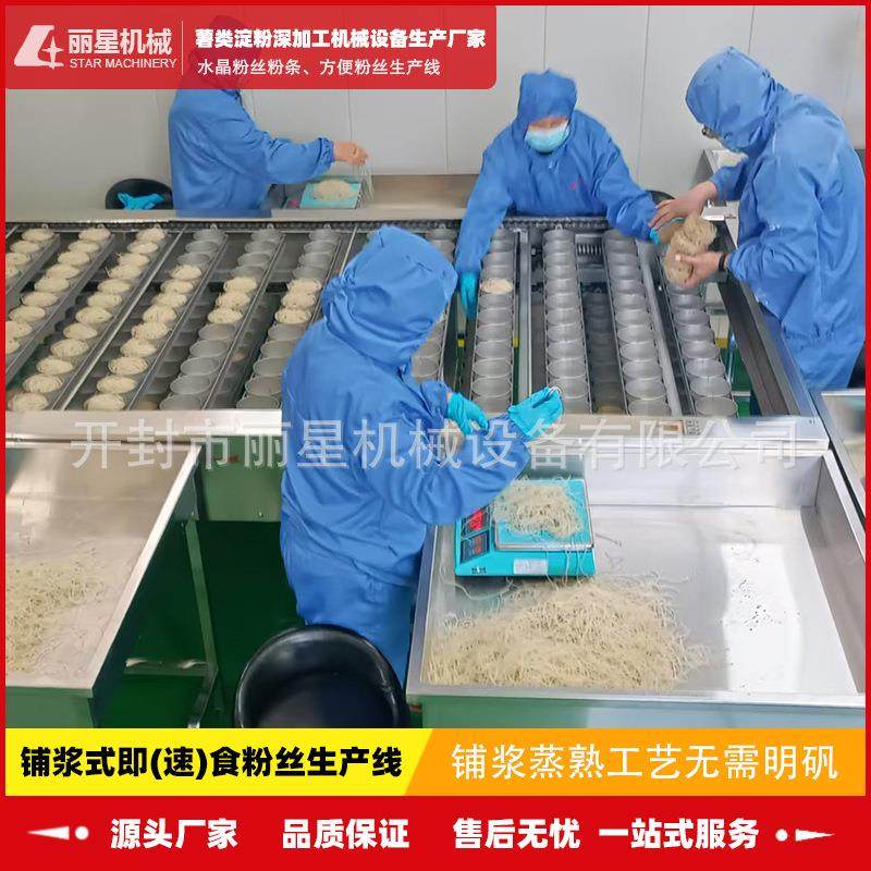 大型方便粉丝生产线 PLC 控制 即食粉丝量产设备 厂家直销,清洗/食品/商业设备,休闲食品加工设备,淘宝优惠券,粉丝福利购,淘宝优惠卷