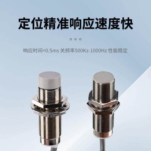 M18电感式接近开关检测金属物体24V直流三线NPN常开圆柱形传感器