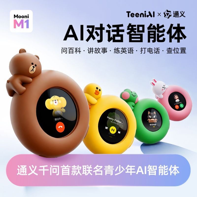 ai随学宝听力熊moonim1熏听机图片