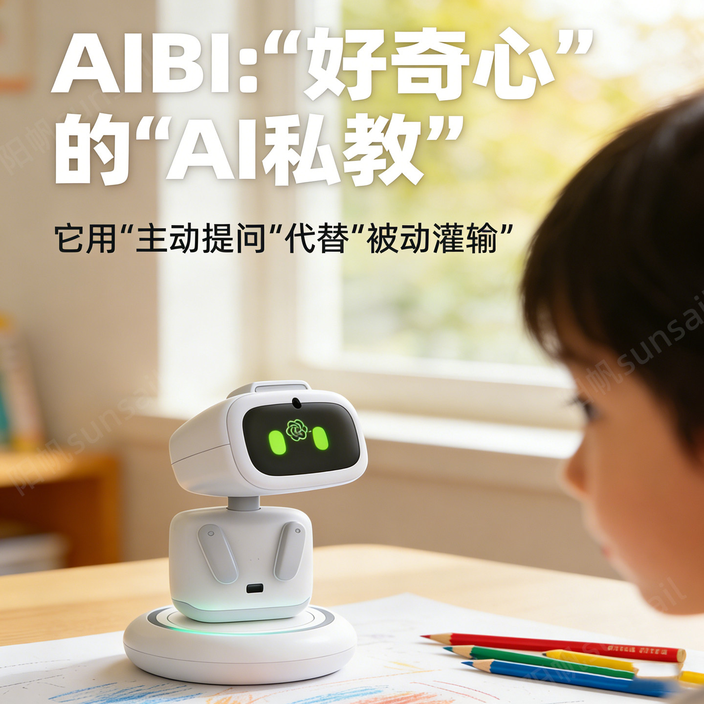 aibi机器人艾比智能宠物口袋小机器人迷你AI玩具语音对话情感陪伴