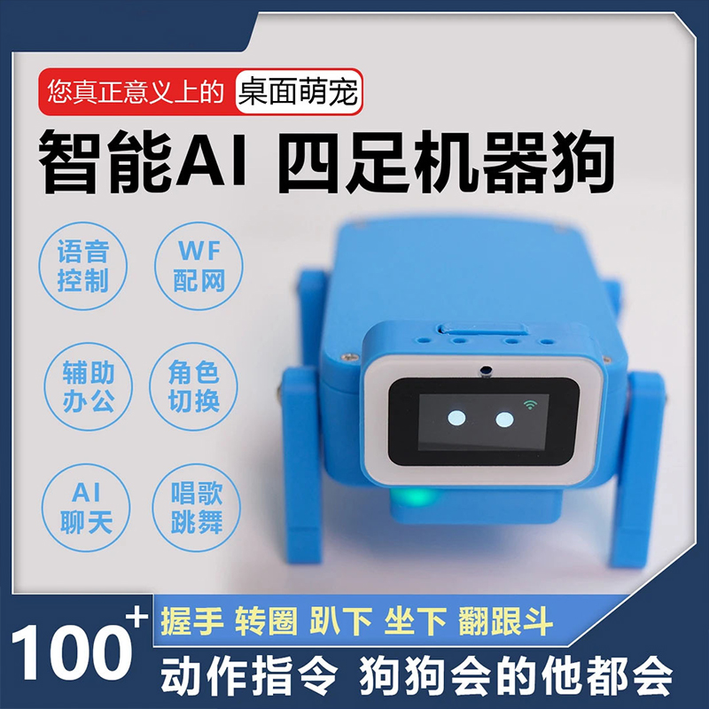 ai小智机器人智能聊天型DeepSeek