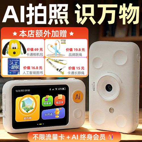 噜咔博士ai拍学机早教相机智能