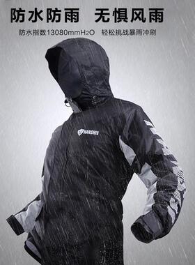防摩车雨衣雨裤套装分体水男NASHI/蓝托款车骑行加厚全身防暴雨机