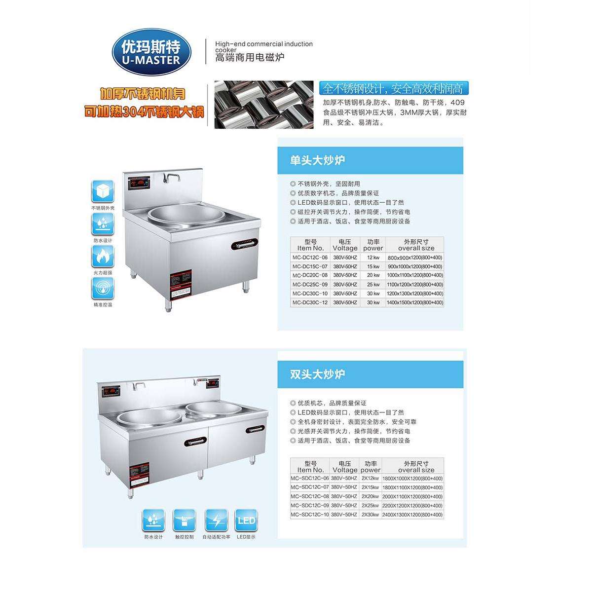 优斯焕鑫特磁炉双眼大灶商用电磁灶餐玛锅厅电炒灶酒店电大功率大