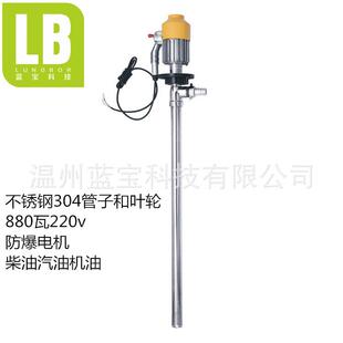 不钢防爆油桶/防爆插泵/锈大功率防爆电机防腐泵蚀电动YJW桶抽液