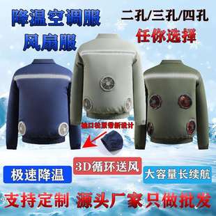 空衣00直服厂家销3个风扇调4个带风扇风扇衣服工调作服服空衬衫