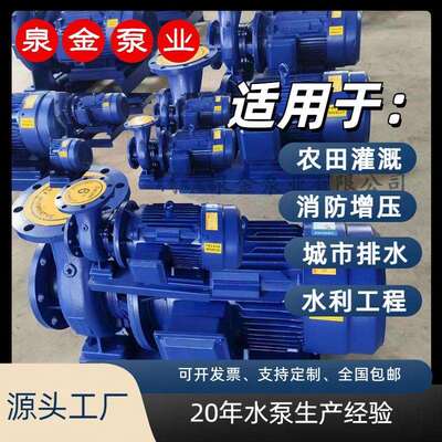 管ISW卧式管道心泵FIH 工业热水锅炉压管道高泵 单级离单吸道循环