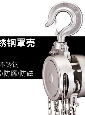 304圆不锈钢手拉葫芦防锈钢锰链DJR芦条重起葫形手动葫芦